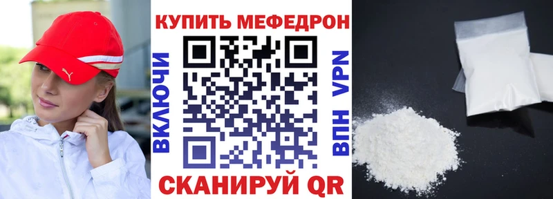 МЯУ-МЯУ mephedrone  MEGA ссылки  Шарья 