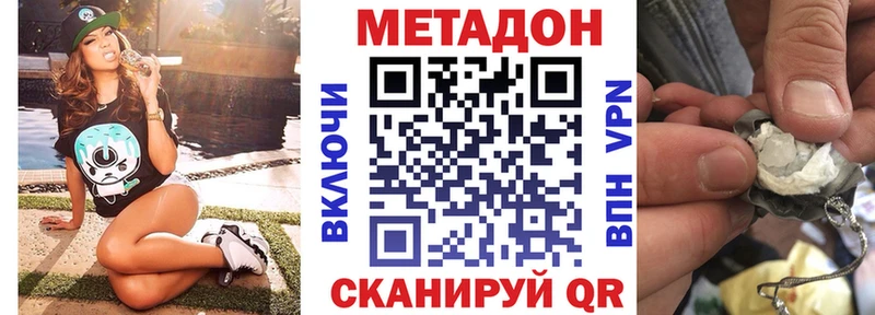 МЕТАДОН кристалл  цена   Шарья 